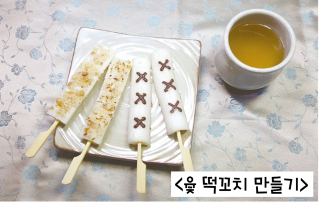 윷떡 이미지