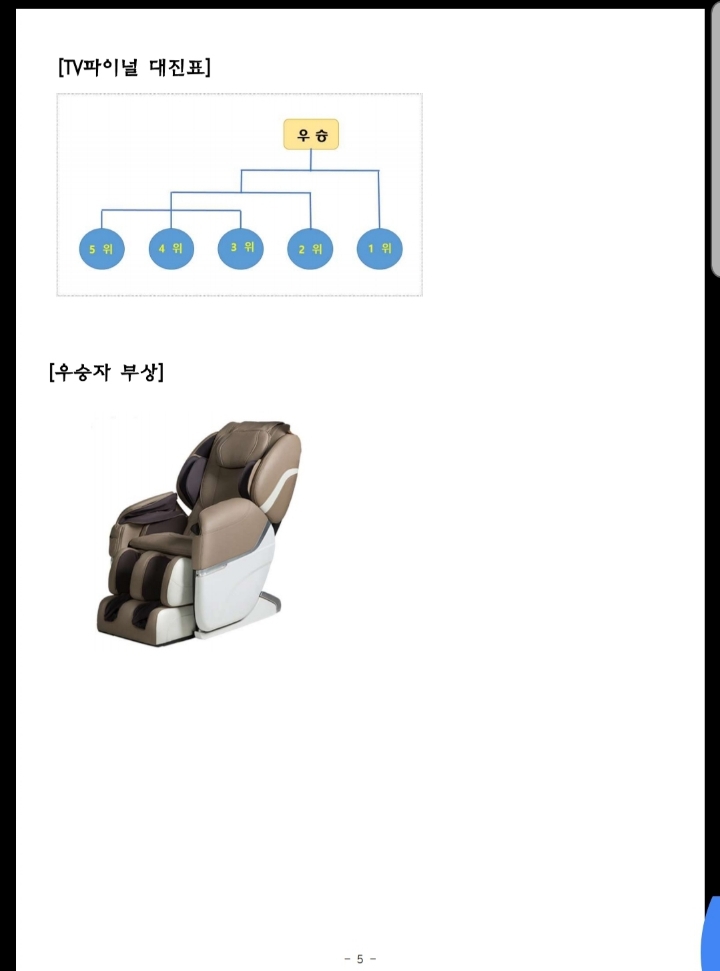 월드볼링프로 이미지
