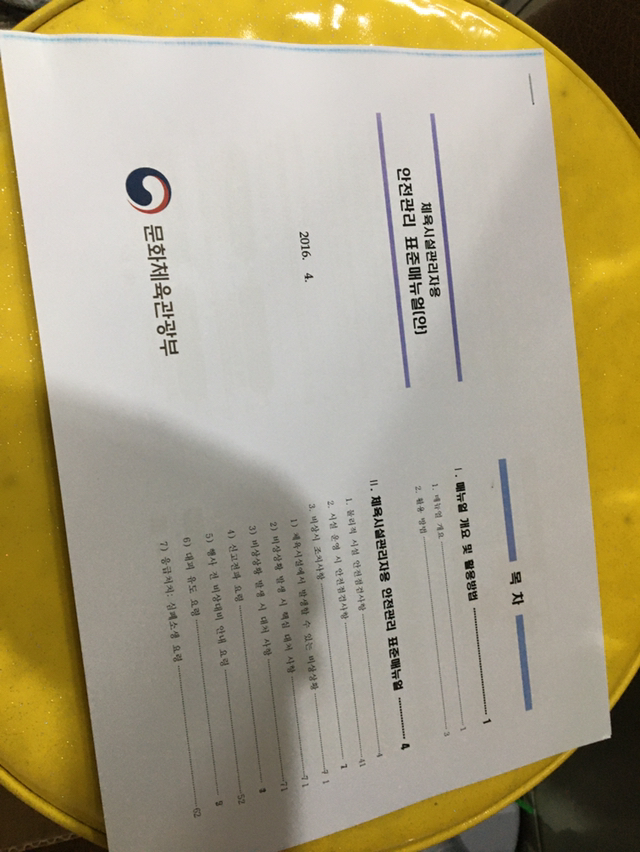 민관당구장 이미지