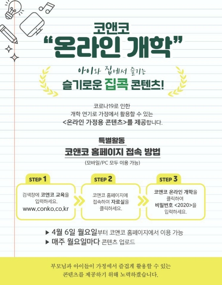 코앤코교육 이미지