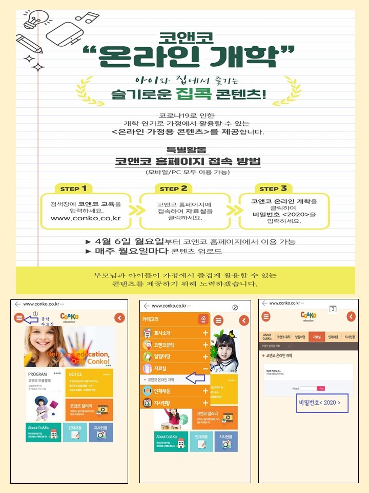 코앤코교육 이미지