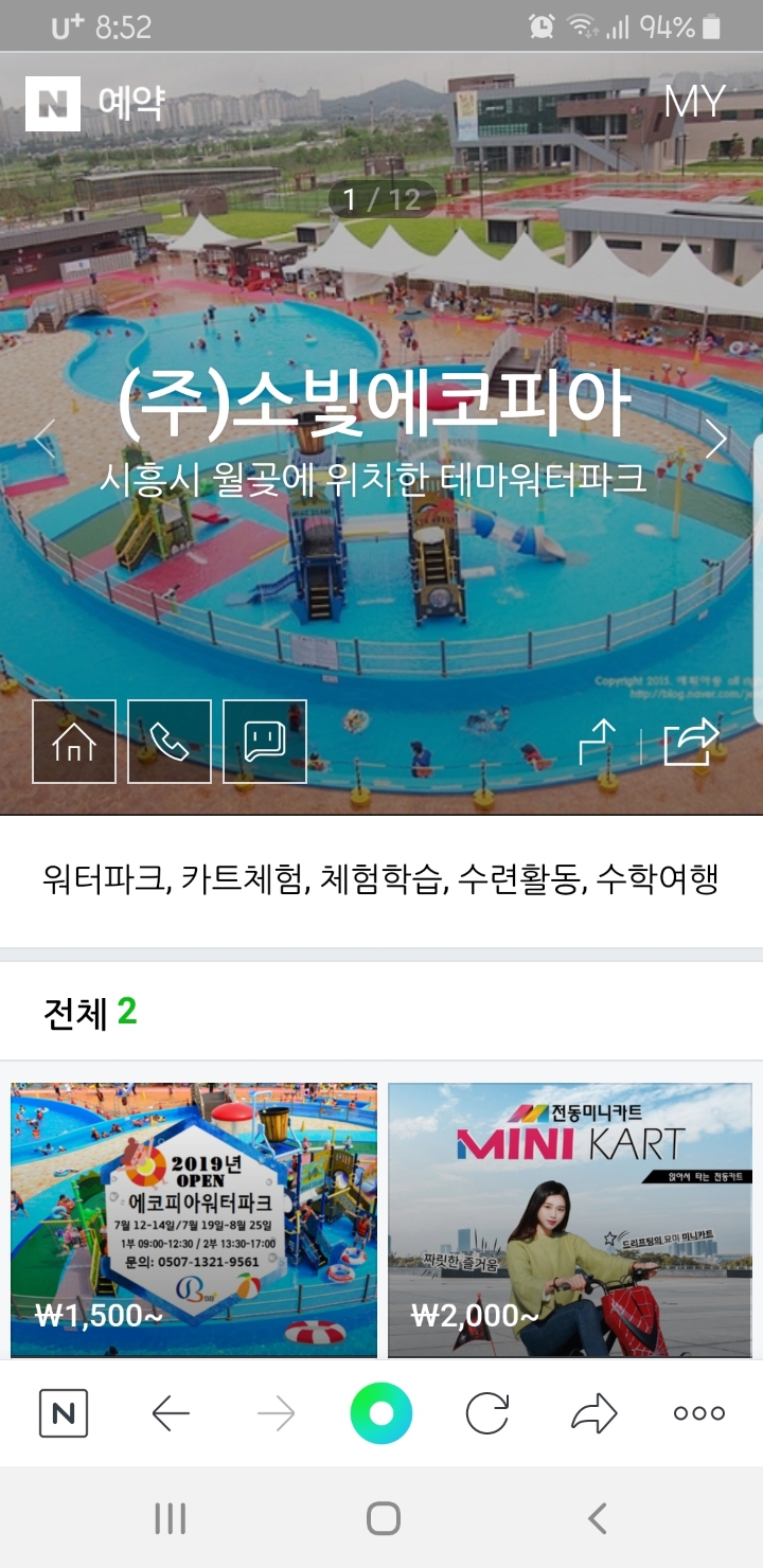 소빛에코피아 이미지