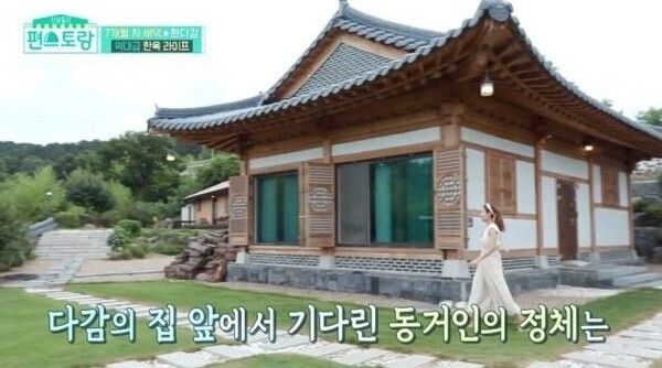 한옥집 이미지