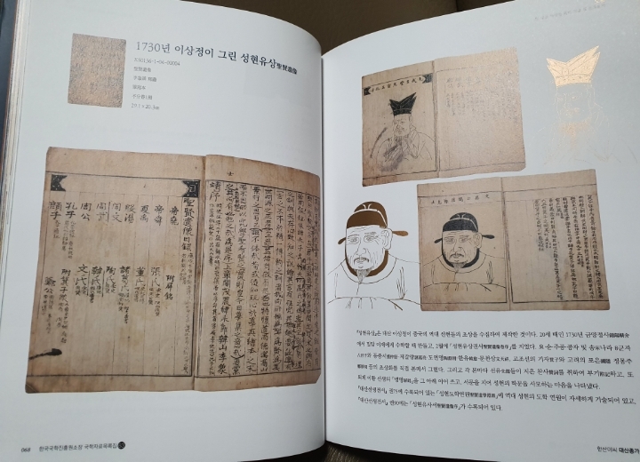 한산이씨대산종가 이미지