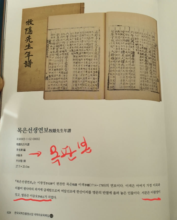 한산이씨대산종가 이미지