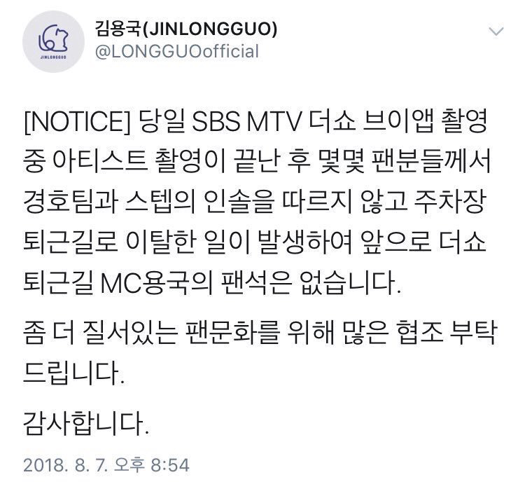 현재 역대급 논란들로 말 나오고 있는 김용국 | 인스티즈