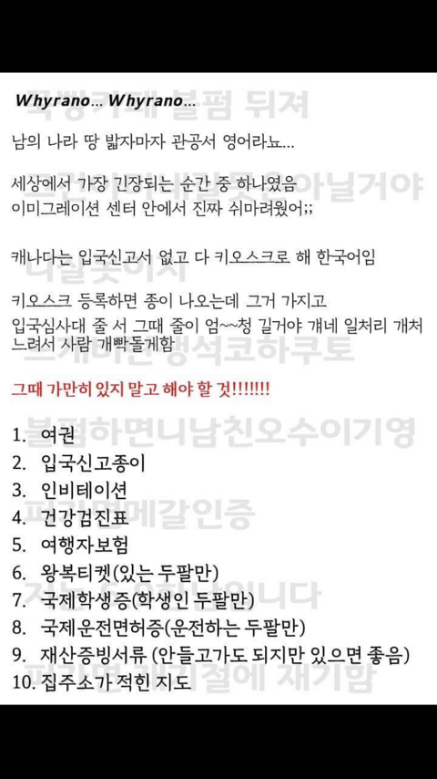 워킹홀리데이 이미지