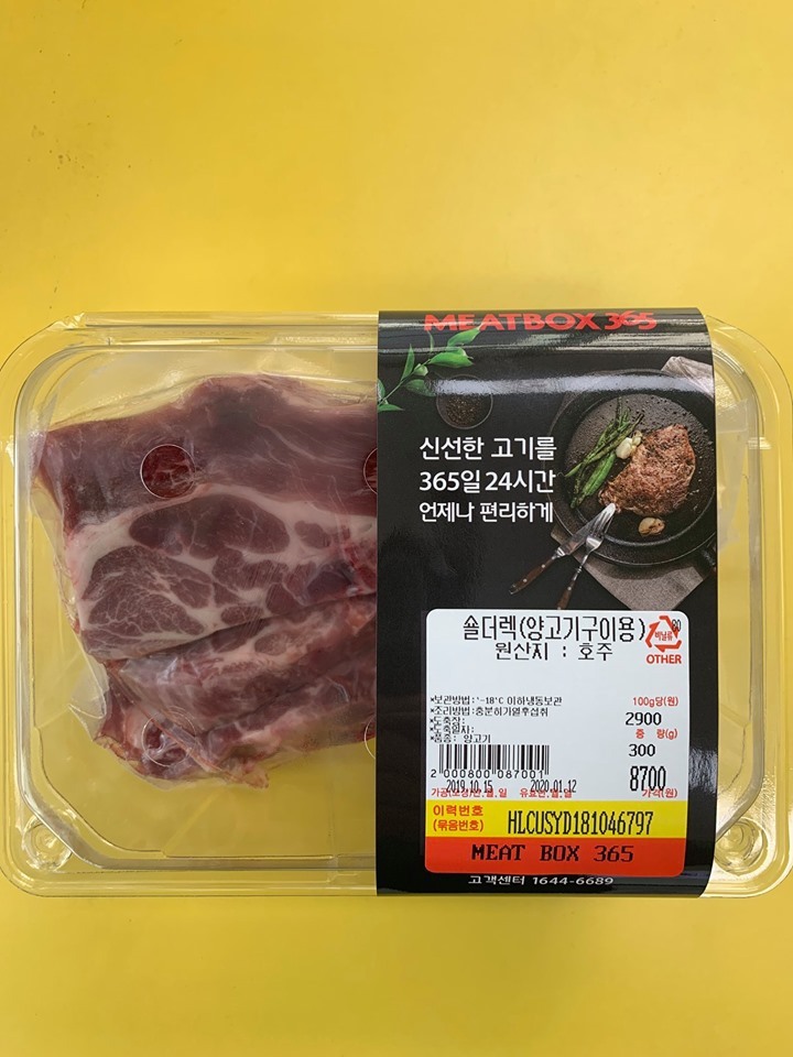 우리미트 이미지