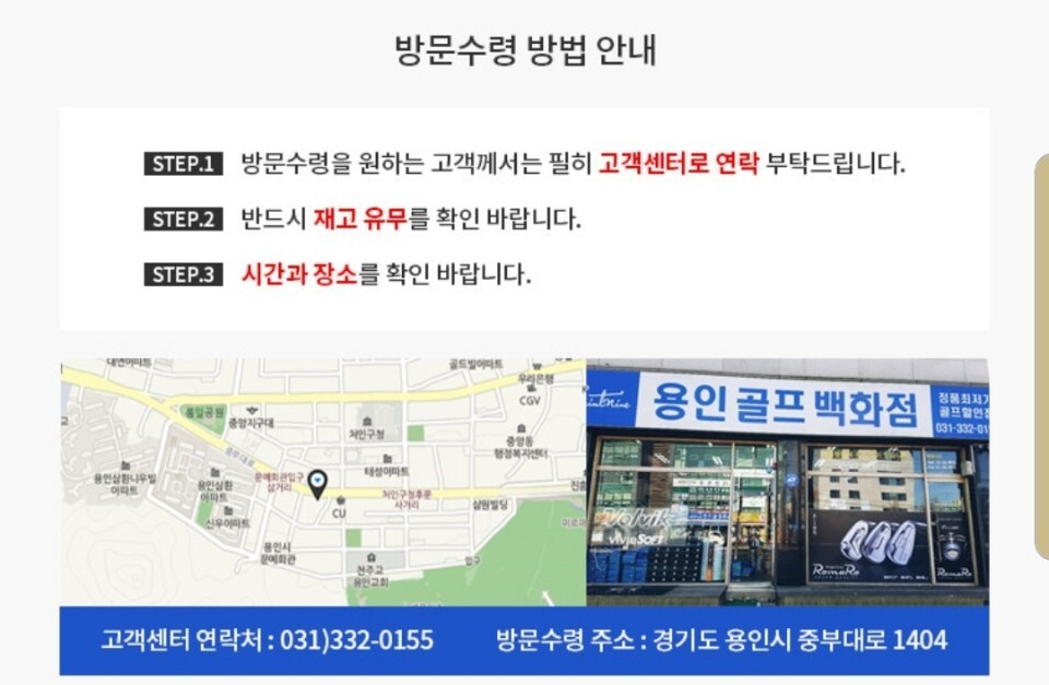 345골프용품 이미지