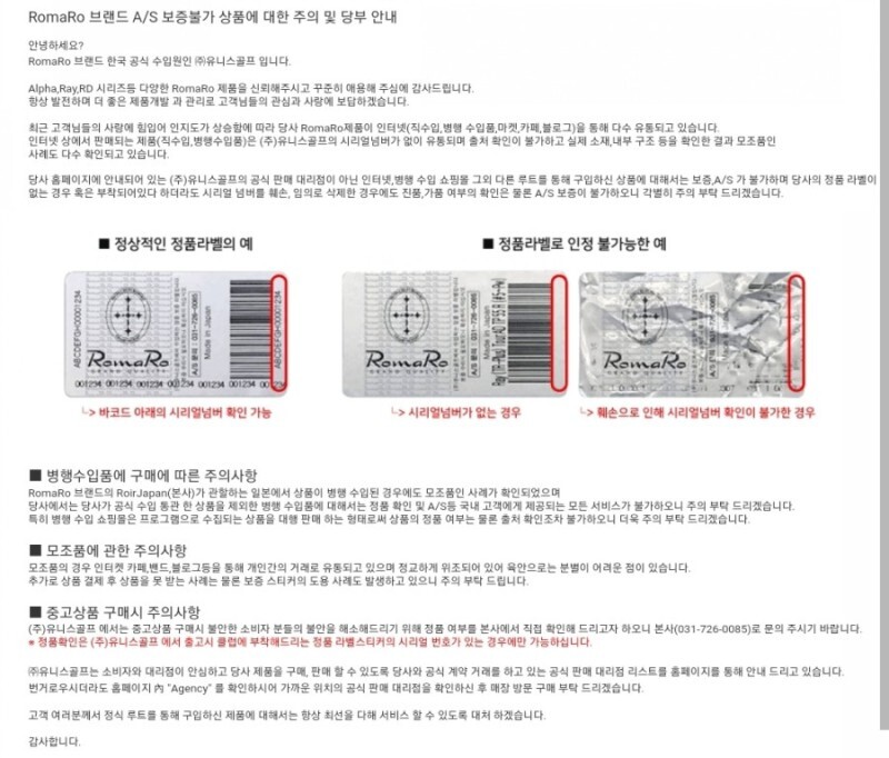 345골프용품 이미지