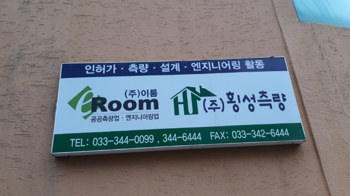 주식회사 이룸 이미지