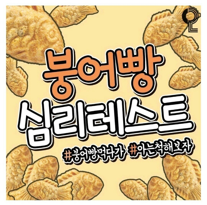 호호붕어빵 이미지