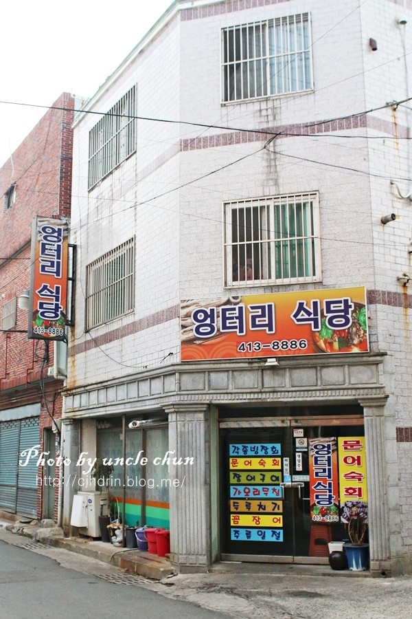 화수식당 이미지