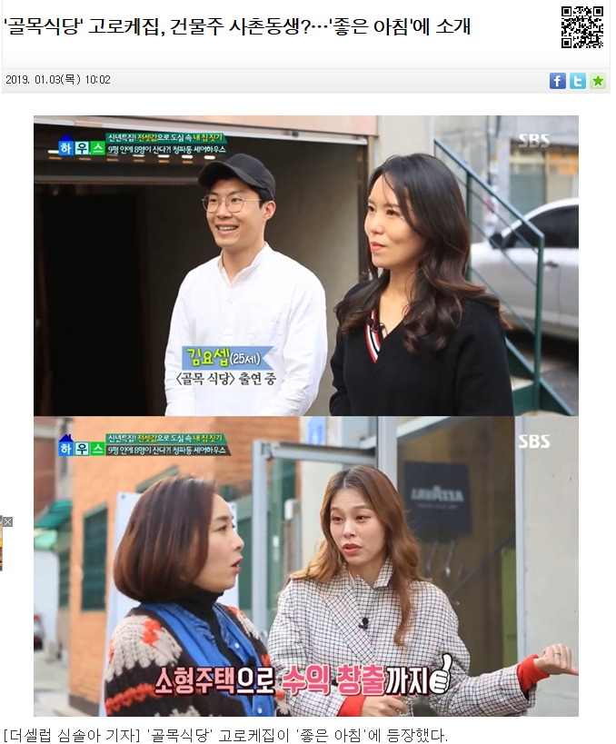 걍식당 이미지