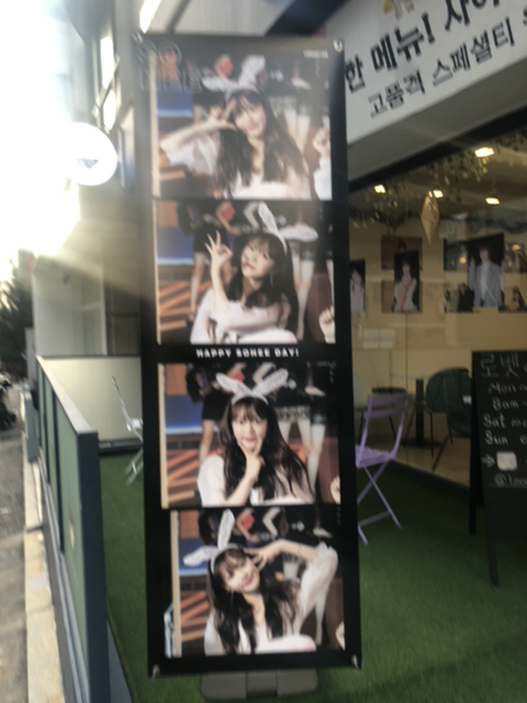 소희다방 이미지