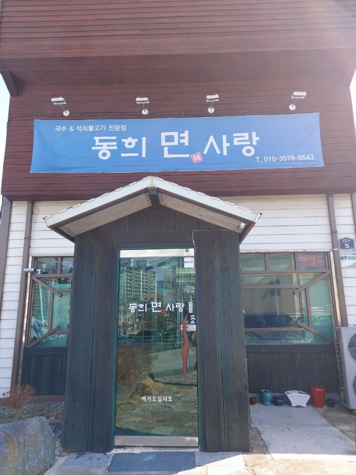 동희면사랑 이미지