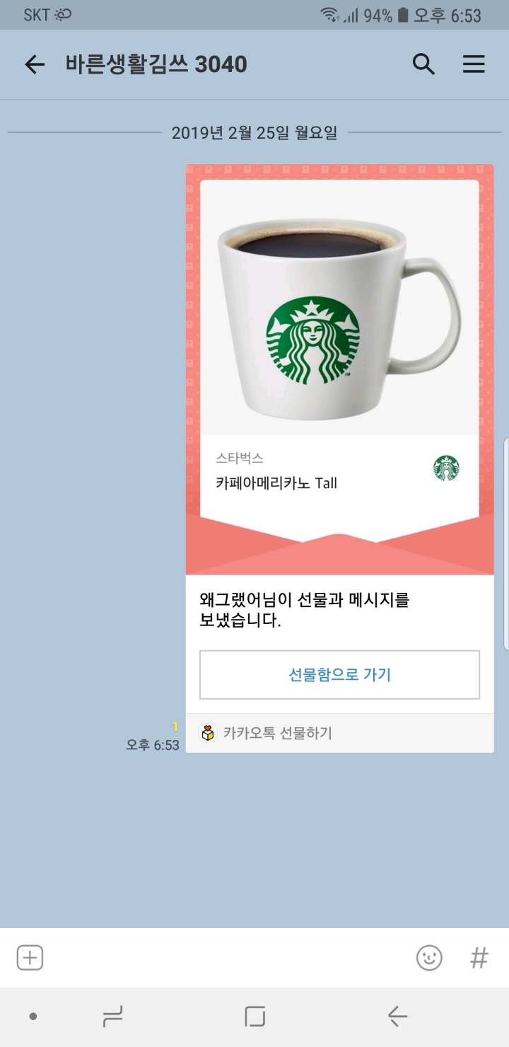 바른커피 이미지