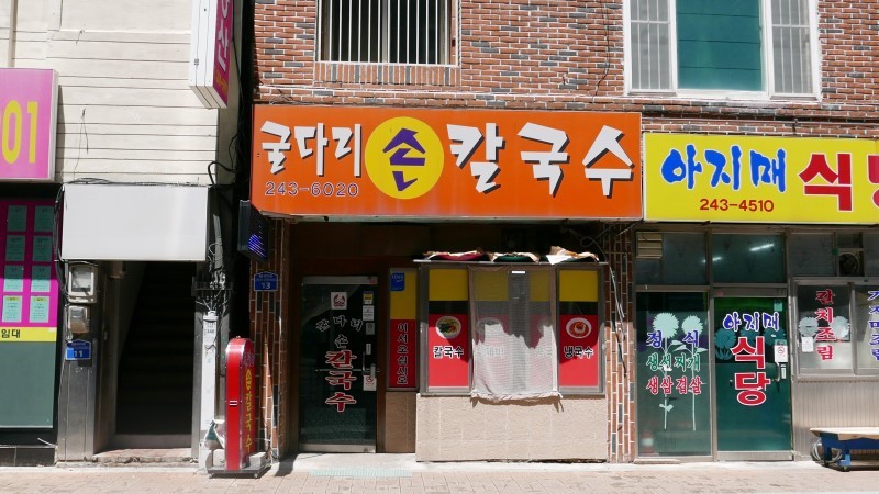 굴다리 이미지