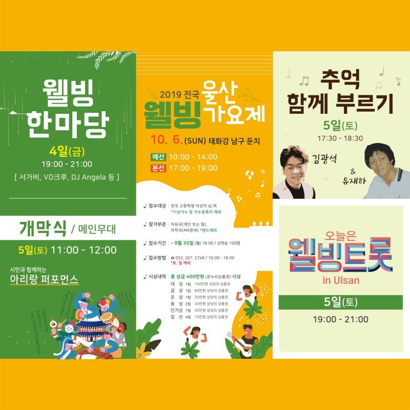 웰빙라이프 이미지
