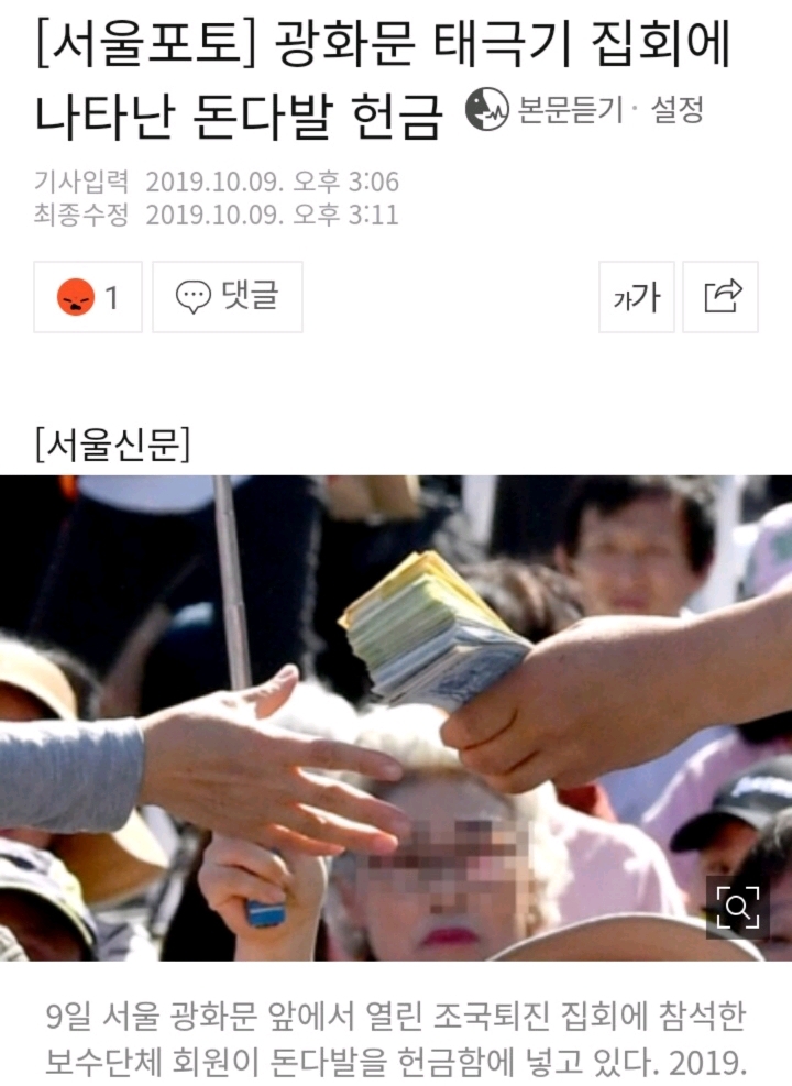 특이점이 다한 당제데모 | 인스티즈