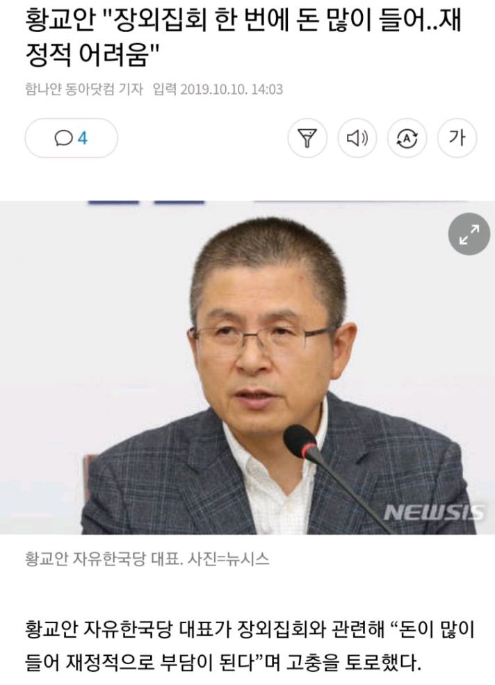 특이점이 다한 당제데모 | 인스티즈