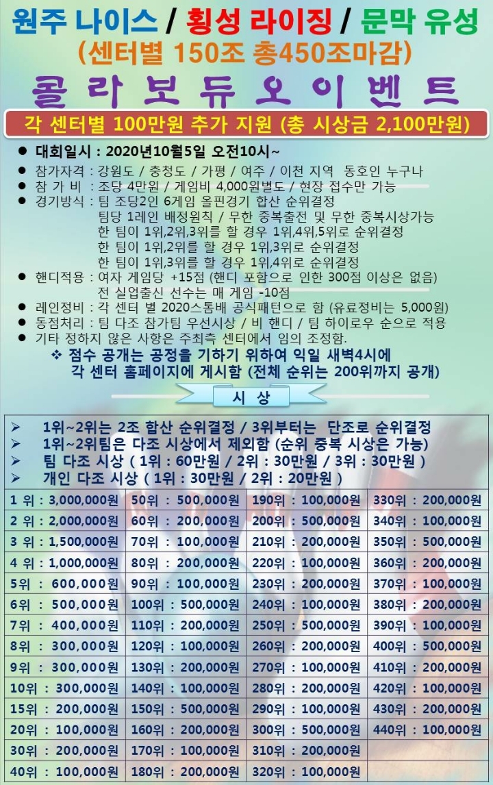 문막유성볼링장 이미지