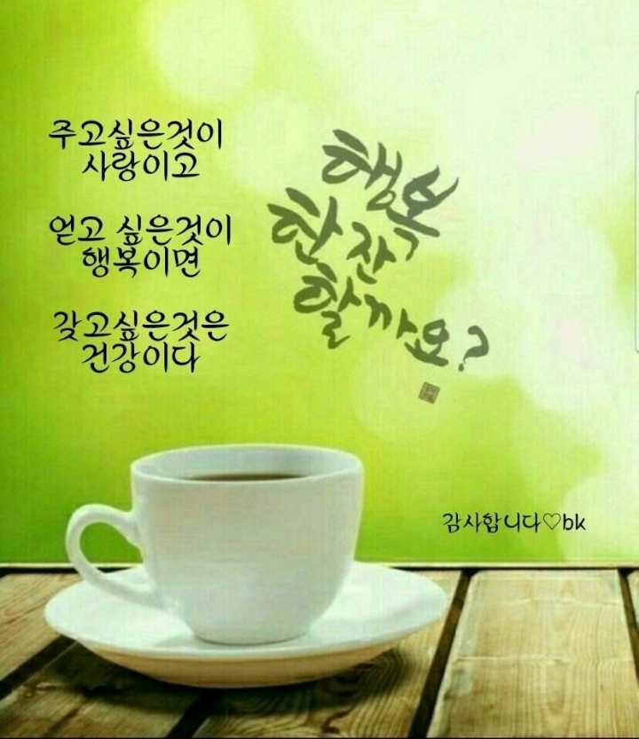 행복한잔 이미지