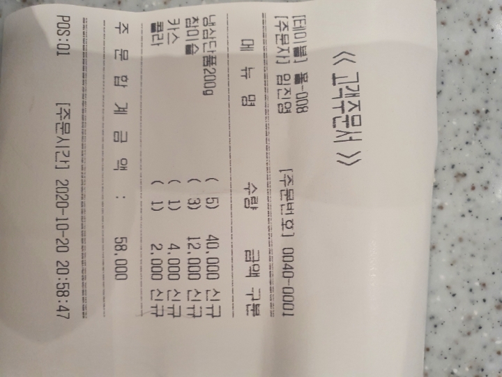 진정한식당 이미지