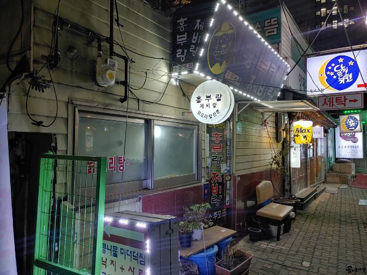 흥부호프 이미지