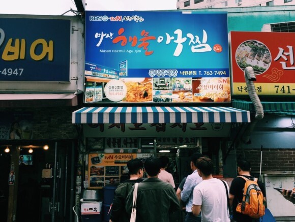 마산해물아구찜 이미지