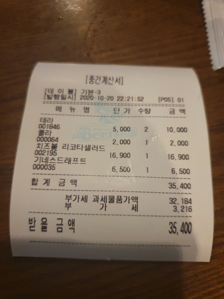 진정한식당 이미지