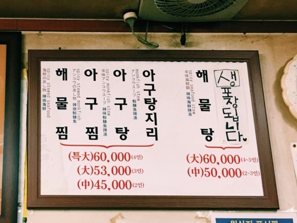 마산해물아구찜 이미지