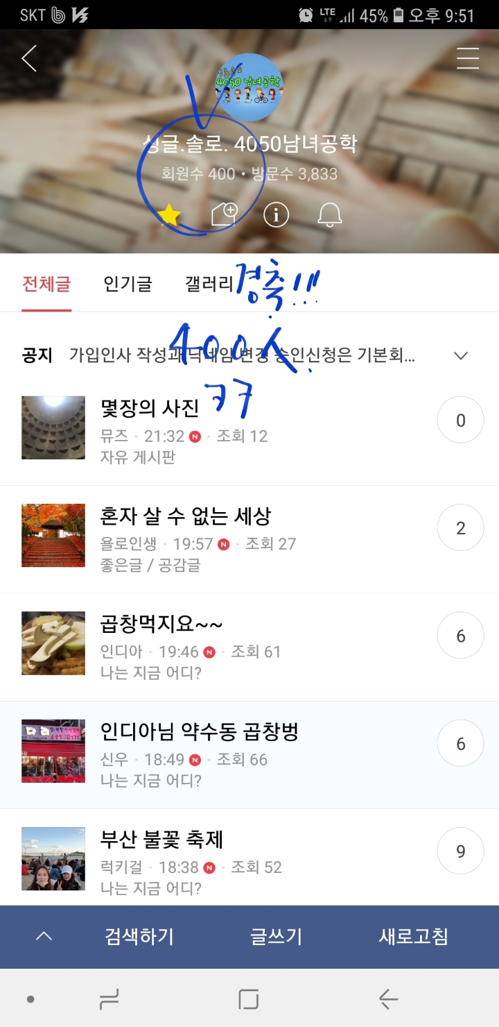 1박2일당구클럽 이미지