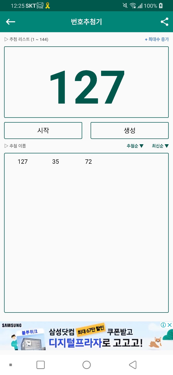 메이벤 이미지