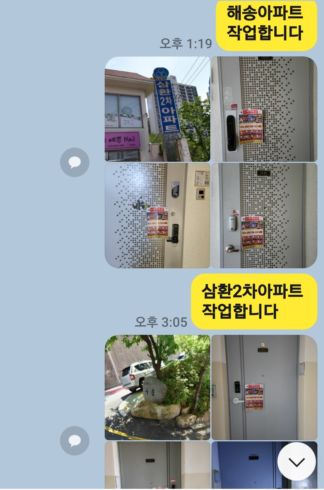 전단지배포 이미지