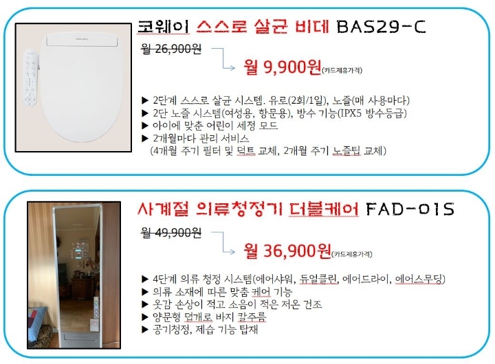 코웨이센트럴 이미지