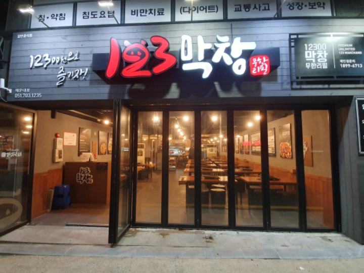 대박집 이미지