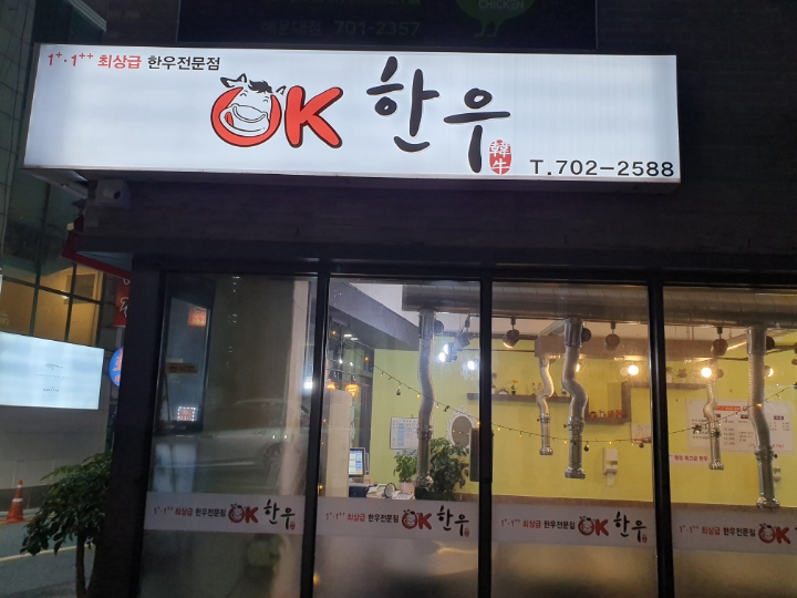 대박집 이미지