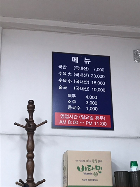 고령돼지국밥 이미지