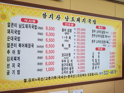남도돼지국밥 이미지