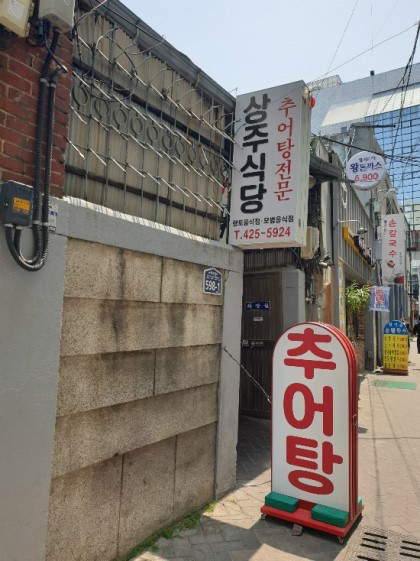 상주식당 이미지