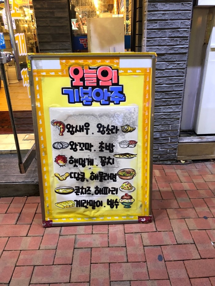팔팔산오징어 이미지