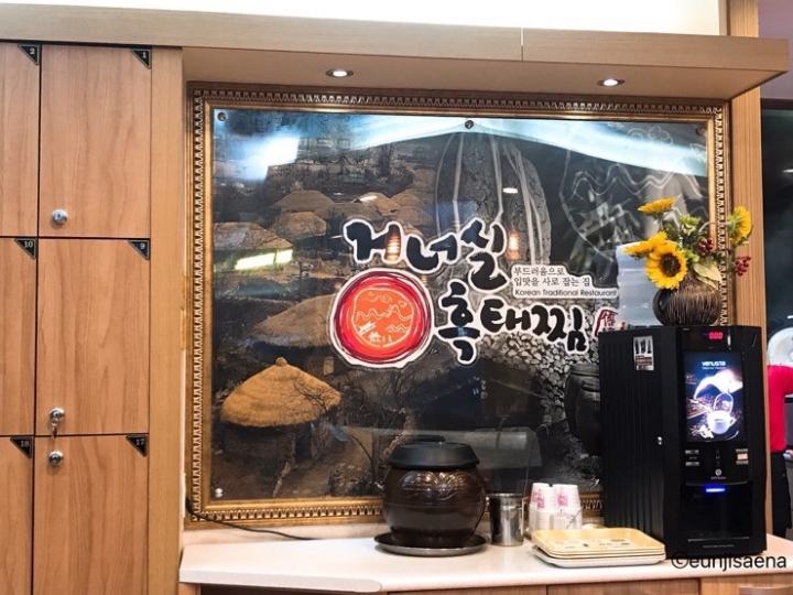 거너실 흑태찜 이미지