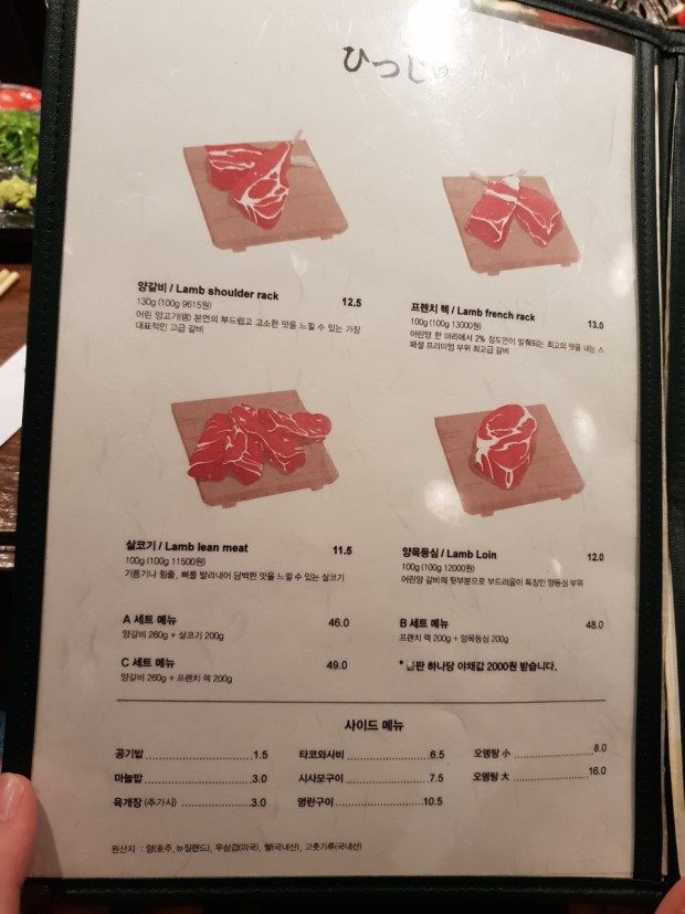 히츠지 이미지