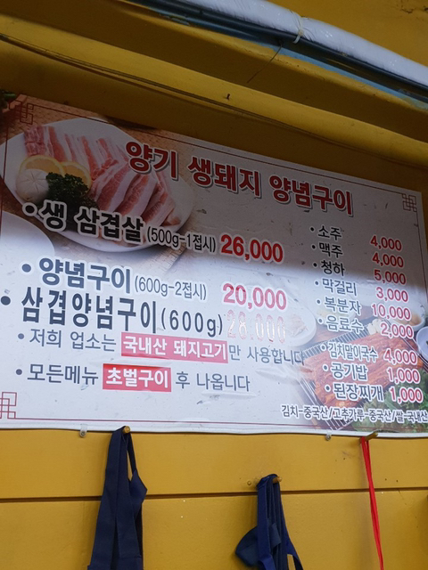 생돼지구이 이미지