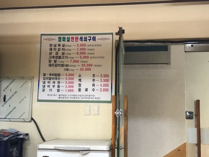 장마실 이미지