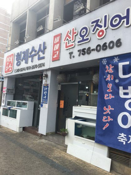 수성수산 이미지