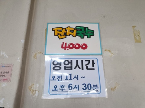 국수촌 이미지