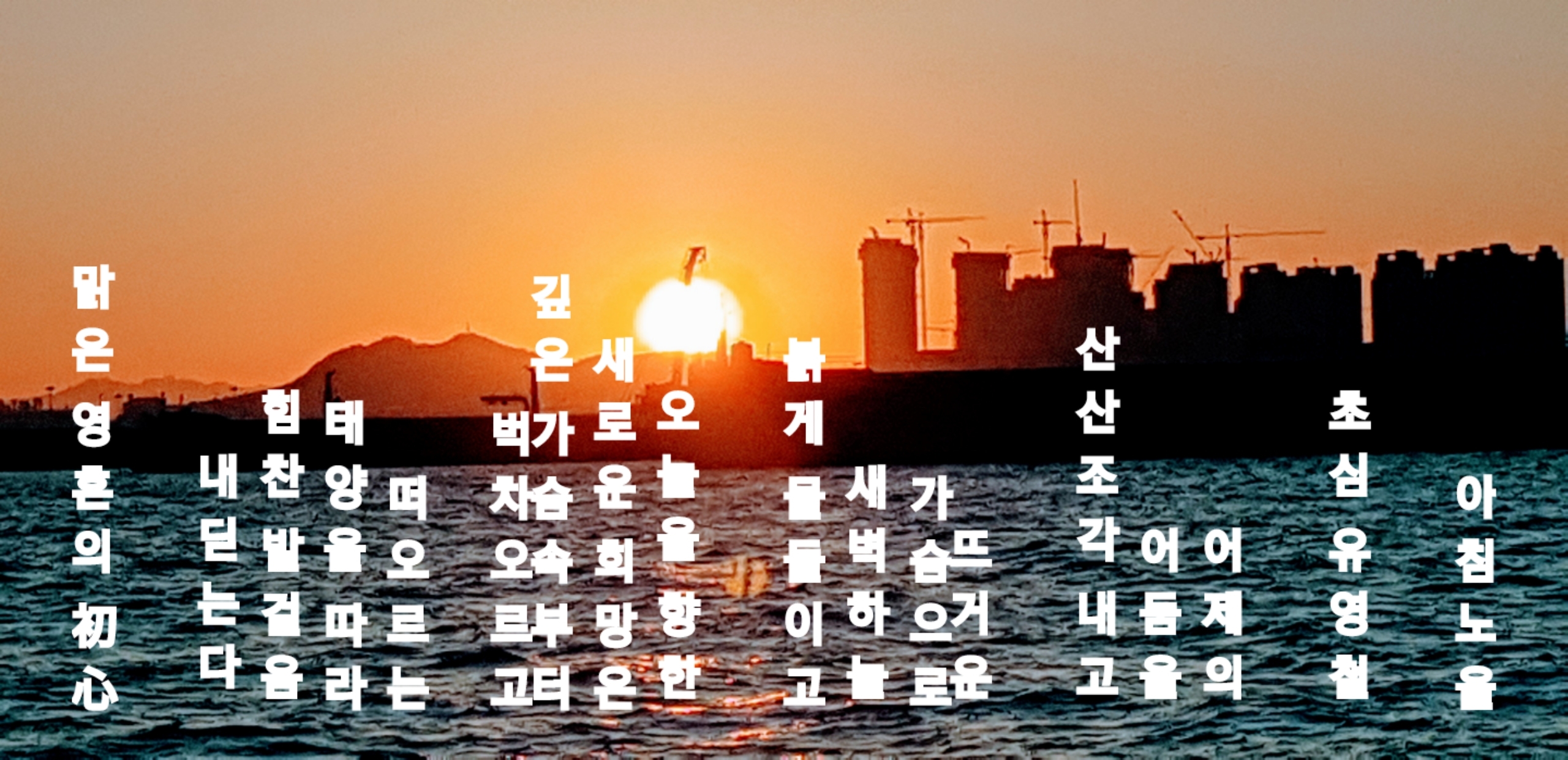 아침노을 이미지