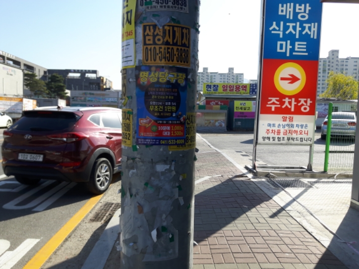 명성당구장 이미지